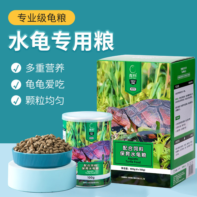 【三金冠正品】育归龟粮饲料