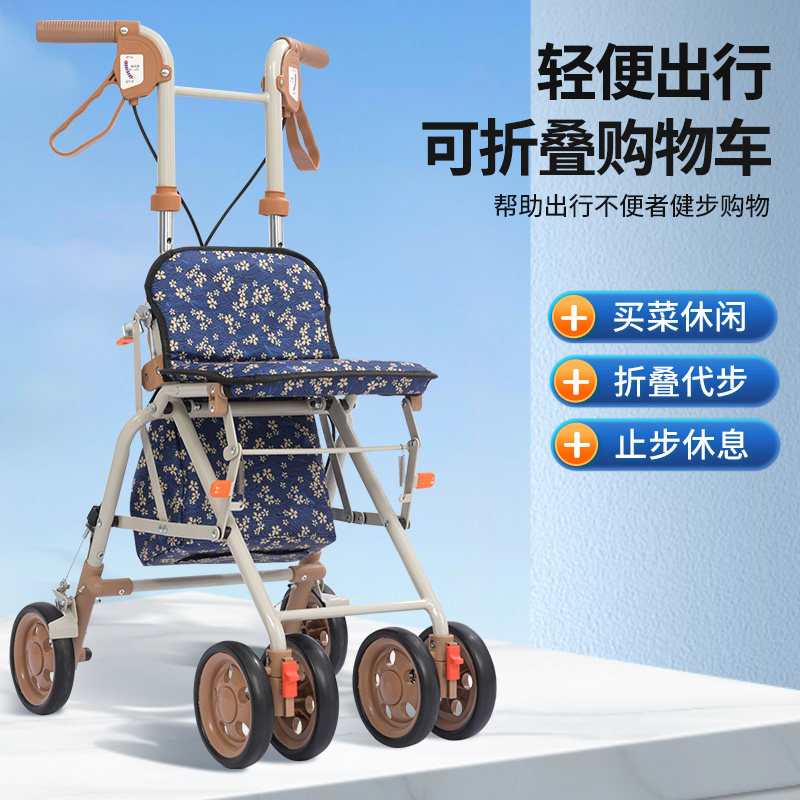 埃立娇老人买菜手推车助行购物车老年人买菜轻便四轮助步车代步车