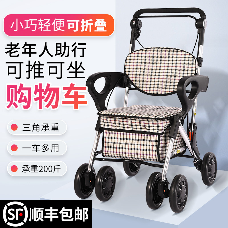 埃立娇老年购物手推车老人助行买菜车代步助行车折叠可坐轻便推椅