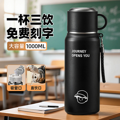 大容量保温杯男女高初中学生水杯