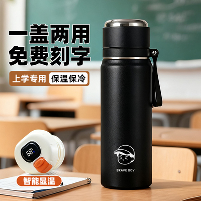 新款保温杯男孩女初中学生水杯子
