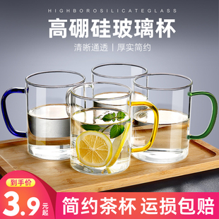 耐热杯子家用喝水茶杯男款 高硼硅玻璃杯带把手待客水杯套装 泡茶杯