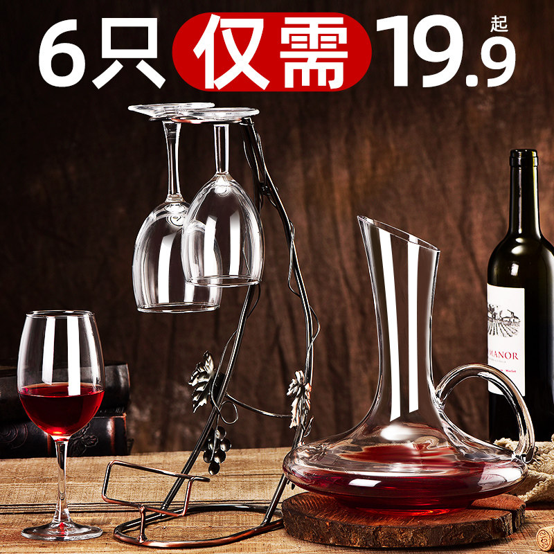 红酒杯子套装家用玻璃高脚杯水晶醒酒器红酒葡萄酒杯酒具套装轻奢,餐饮具,异形/个性酒杯,淘宝优惠券,粉丝福利购,淘宝优惠卷