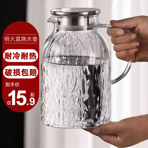 冷水壶玻璃轻奢凉水壶水杯大容量