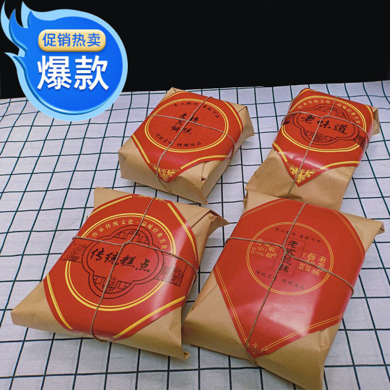 复古牛皮纸包装纸糕点纸桃酥纸西点点心打包纸烘焙月饼食品打包纸