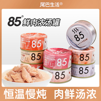 猫罐头尾巴生活营养发腮主食汤罐