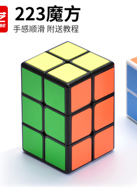 奇艺 223魔方 有容错二二三魔方 异形魔方 送教程 益智玩具