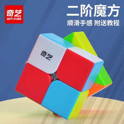 奇艺勇士二阶魔方手感好送教程