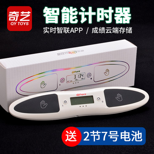 奇艺智能计时器二代WCA比赛