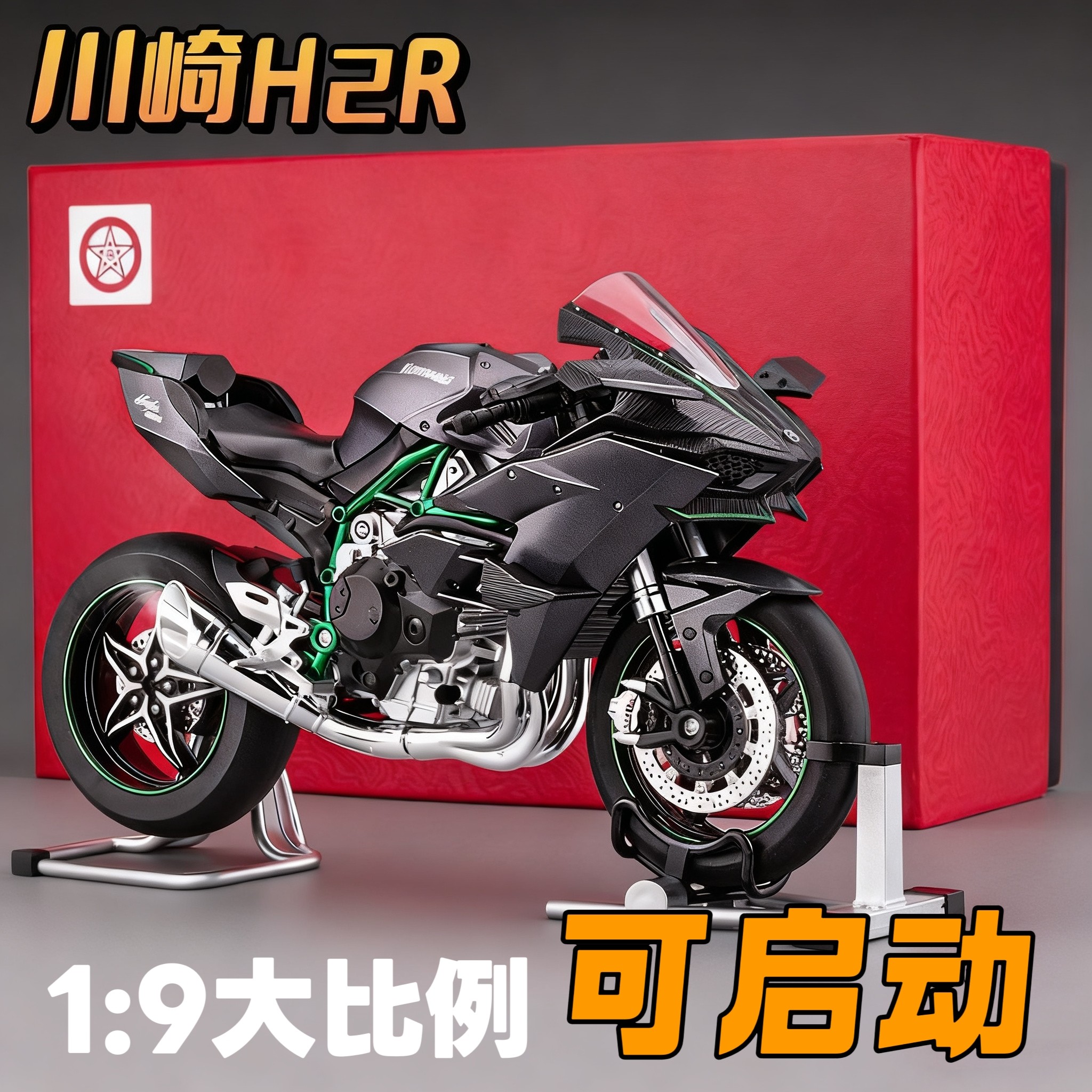 大号1:9可启动喷雾川崎H1R合金摩托车模型玩具收藏摆件男孩礼物