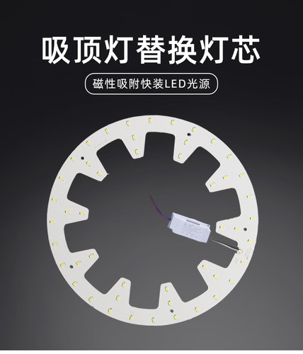 光源贴片改造灯板节能