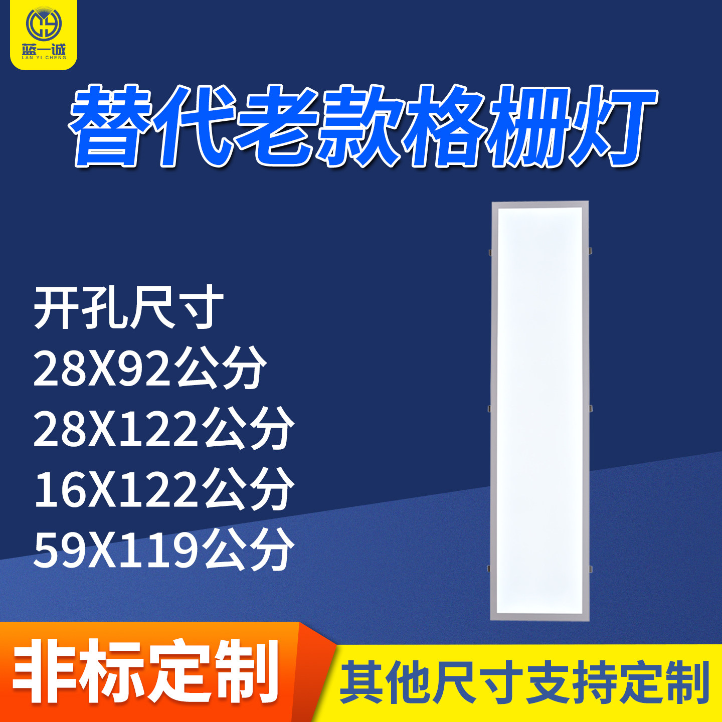 替代老款格栅灯28X92嵌入式弹簧卡扣led平板灯开孔280x1220办公灯