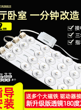 led吸顶灯灯条 22cm20cm15cm卧室灯替换长条贴片灯管白光三色变光