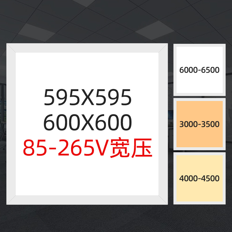 6011095格栅宽0x0面板灯集成吊顶95v石膏560压5铝扣板xled平板灯-封面