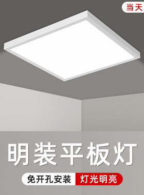 600x600led明装平板灯吸顶30*120石膏水泥顶天花面板吊顶600x1200