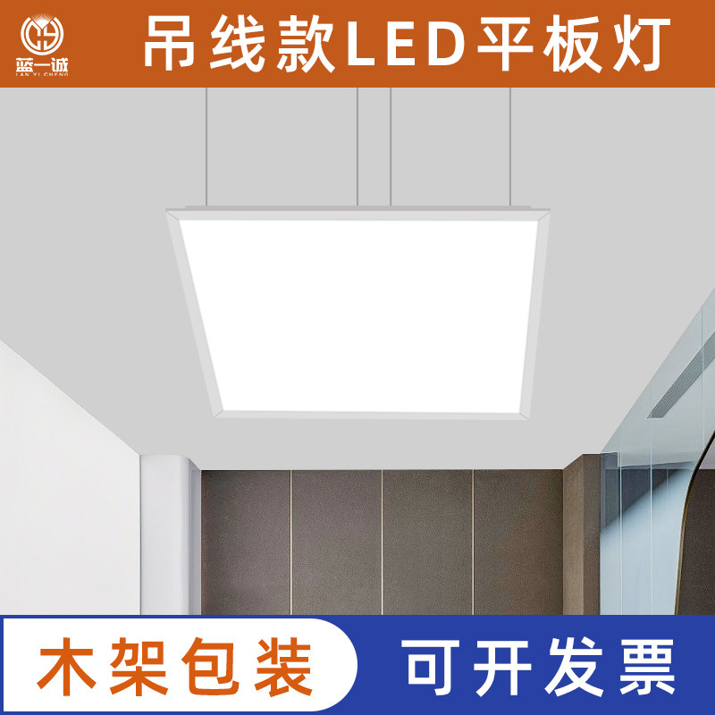led平板灯集成吊顶钢丝吊线款600x600x300x1200车间办公写字楼