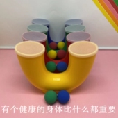 U管特技球U形乒乓球发泄解压益智玩具畅销款 学生生日礼物活动奖品