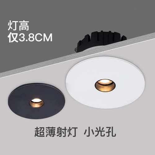 超薄小孔射灯嵌入式深防眩射灯全光谱聚光束光展柜灯展示灯开孔75