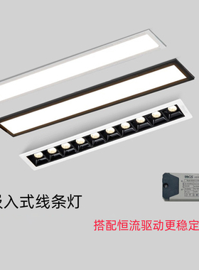 led线条灯嵌入式客厅无主灯长条灯格栅灯射灯洗墙灯泛光灯补光灯