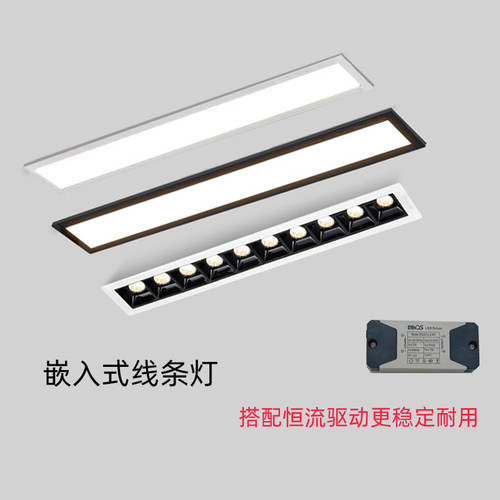 led线 线条灯嵌入式客厅无主灯长条灯格栅灯射灯洗墙灯泛光灯补光