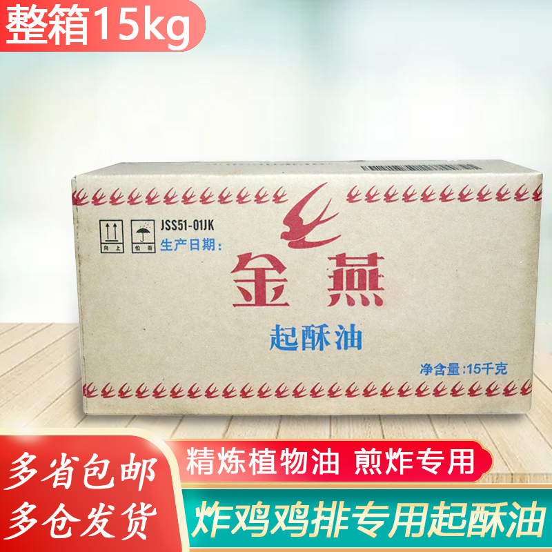 金燕酥油连锁炸鸡汉堡店满特商用