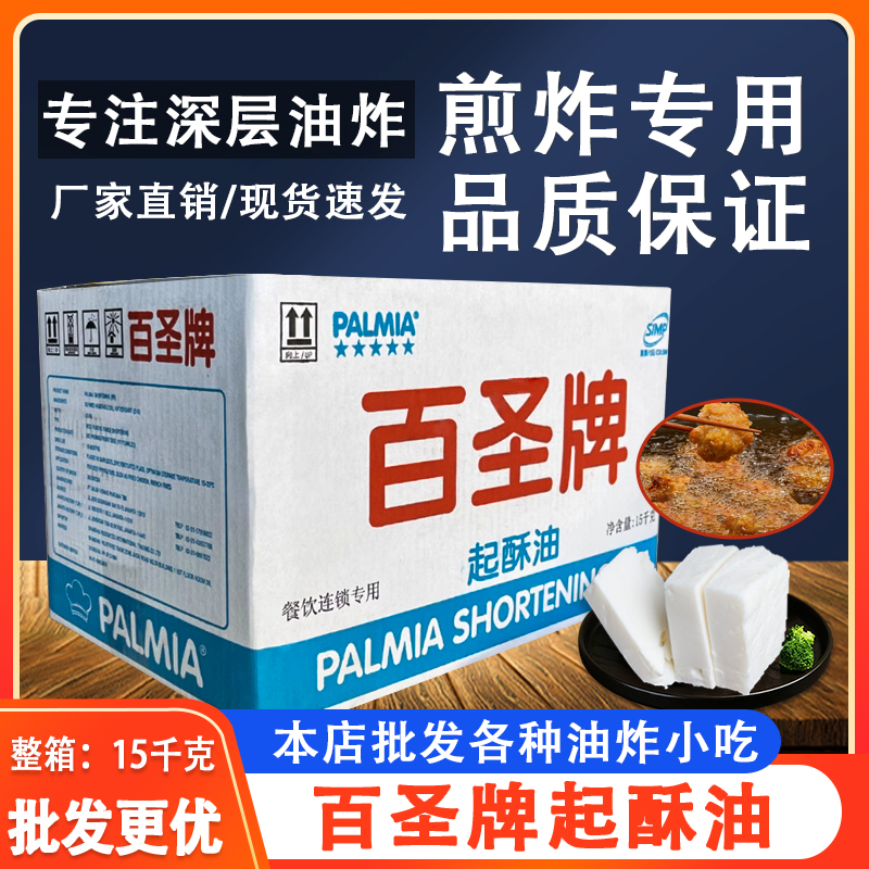 百圣起酥油棕榈油进口