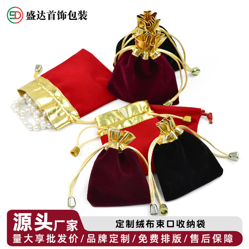 红色文玩手串绒布袋支持定制盛达