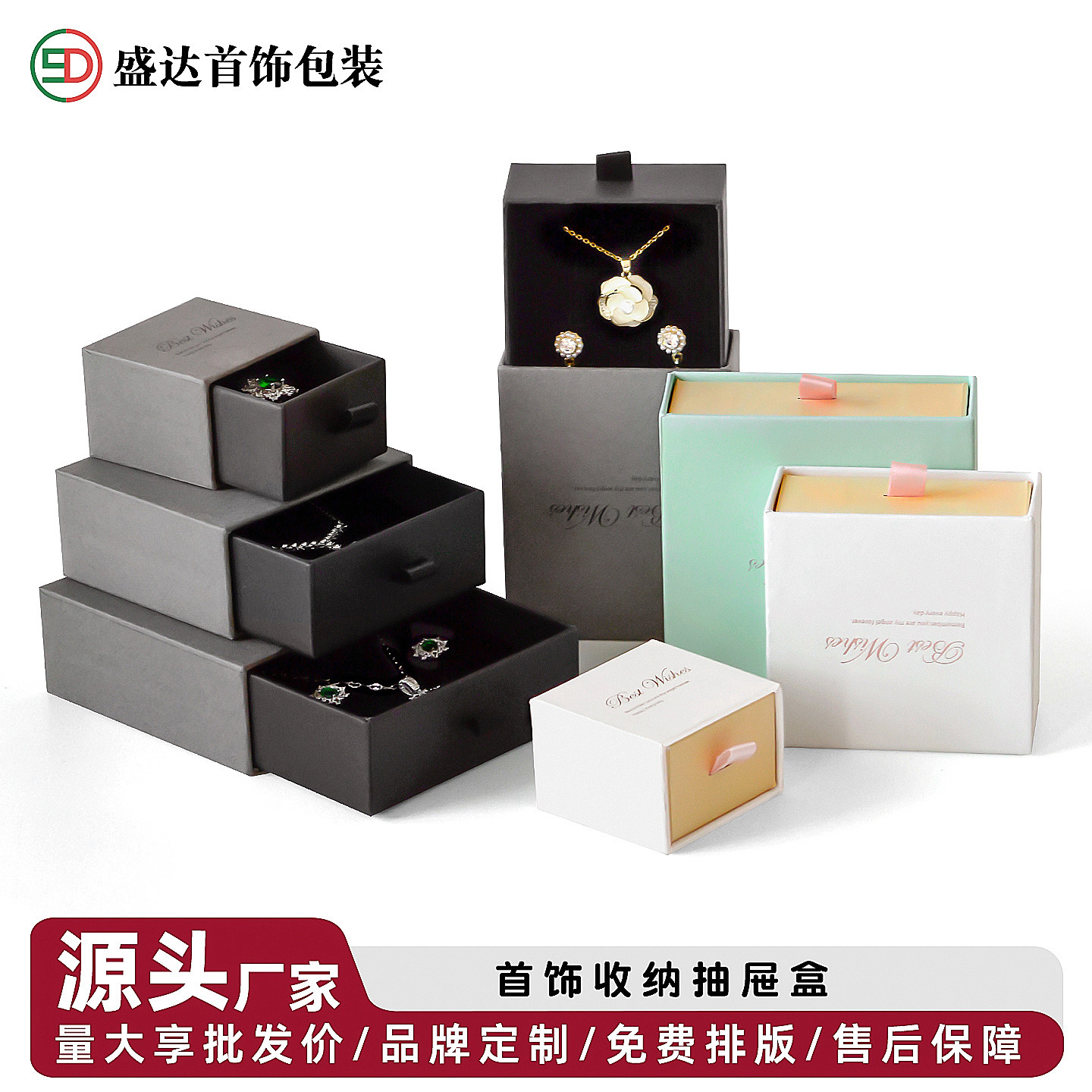 抽屉首饰盒饰品包装盒厂家直销图片
