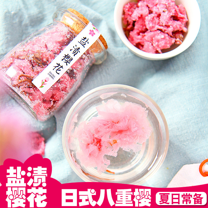 精选盐渍樱花茶日本樱花干八重樱京都樱花茶原料另有泡水玻璃罐装