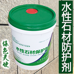 118x绿色天使水性石材防护大理石料保护剂纳米渗透防水剂防腐剂