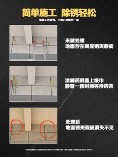 石材清洗剂麻石强力除锈剂花岗岩石材清洁剂大理石黄斑清除剂直供