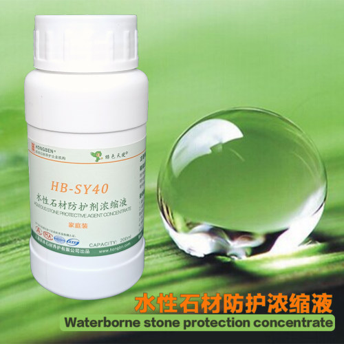 绿色天使水性石材防护剂原液批发