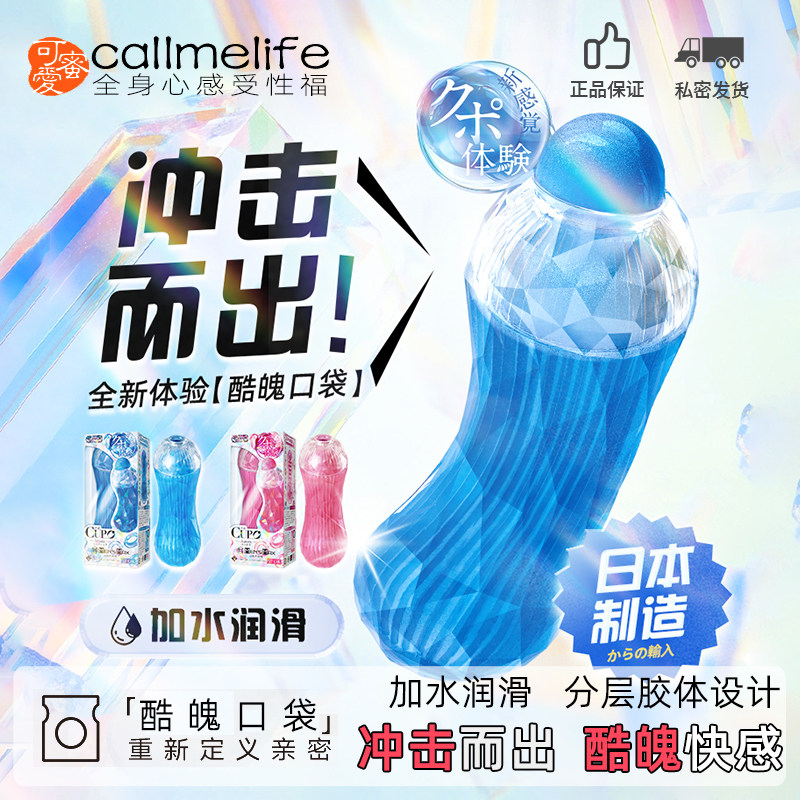 日本MENSMAX透明飞机杯男用脱敏训练隐蔽型手动吮吸成人情趣用品