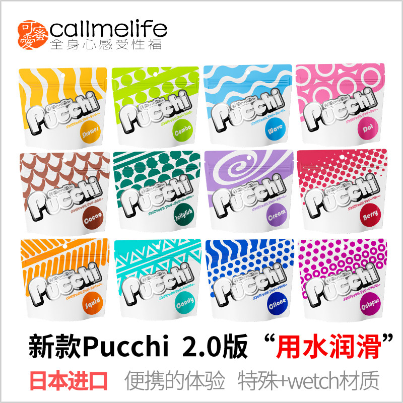 日本飞机蛋pucchi迷你飞机杯男用便携隐藏小型隐秘型成人玩具用品