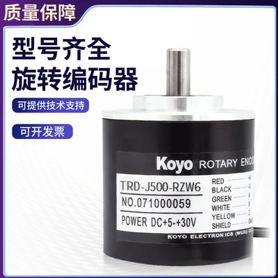 原装光洋旋转编码器 TRD-J360-RZL6 J1000-RZW6 RZVH6 质量保障