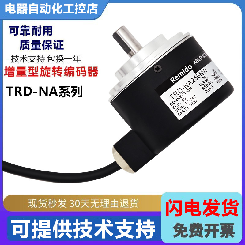TRD-NA1024NW光洋型单圈绝对值编码器NA360PWE NA360NW5F格雷码