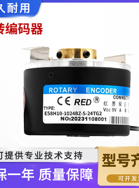 Remido空心轴旋转编码器 E58H10-1024BZ-5-24TG2 质量保障 质保