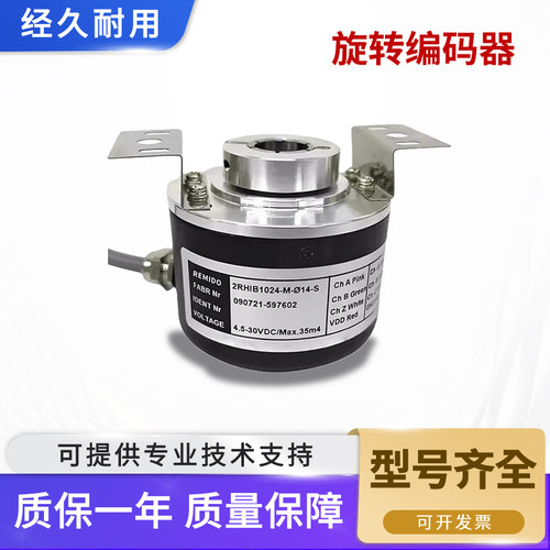 增量型旋转编码器技术支持 SCH50IF-1024-M-10-27-65-01S-0S1