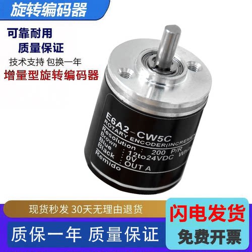 欧姆龙款编码器E6A2-CS3C CS5C CWZ5C CW3C Z3E 100P 200P旋转
