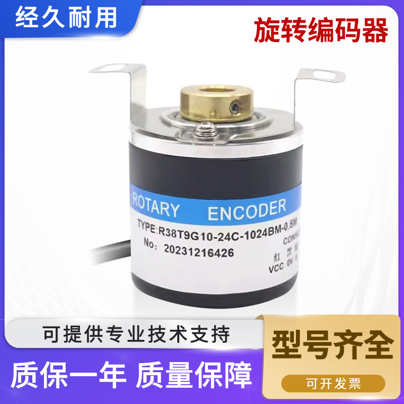 长春型 R38T9G10-24C-1024BM-0.5M 2048 5000旋转编码器空心轴