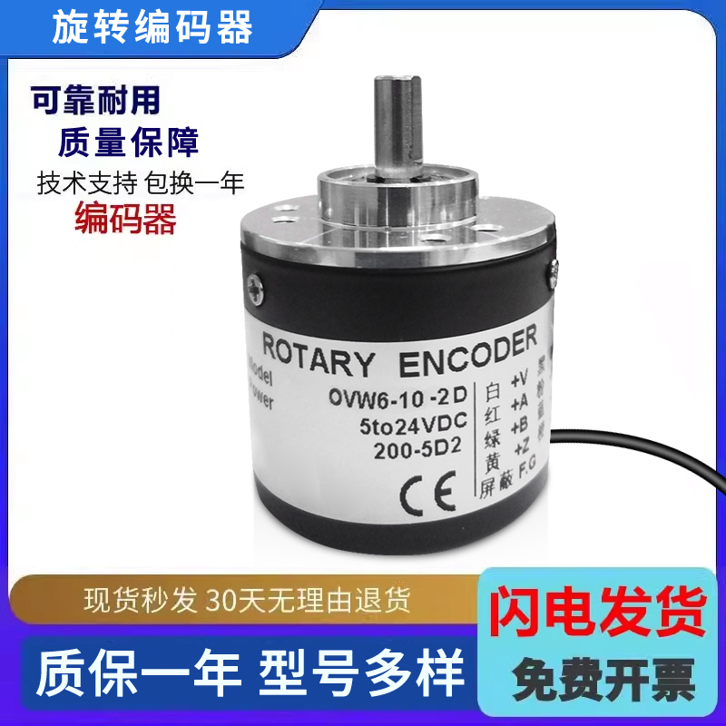 内密控型增量型旋转实心主轴编码器 OVW6-10-2D 质量保障