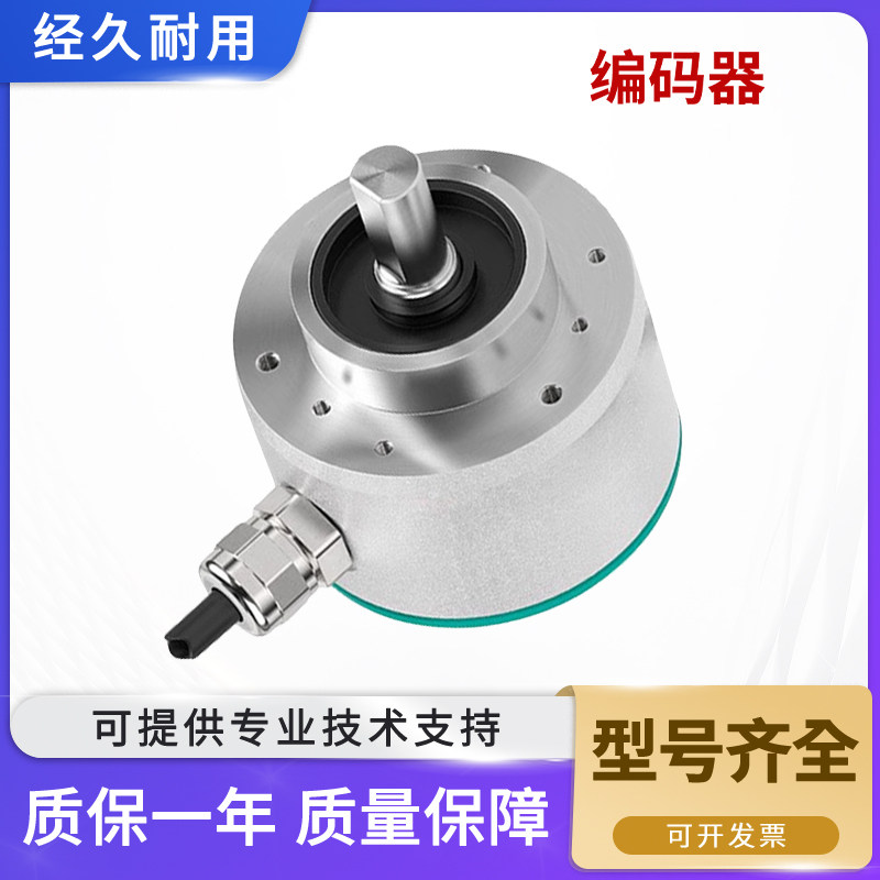 倍加福型增量编码器ENI58IL-S10CA5-3600UD1-RAA 型号齐全