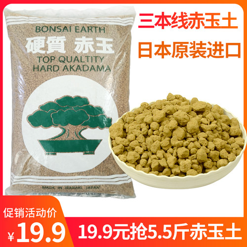 三本线赤玉土大包装颗粒土铺面石