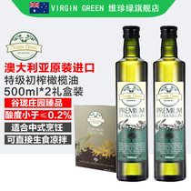Australian original imported extra virgin olive oil stir fried vegetable, 500ml * 2 bottles in gift box for pregnant women