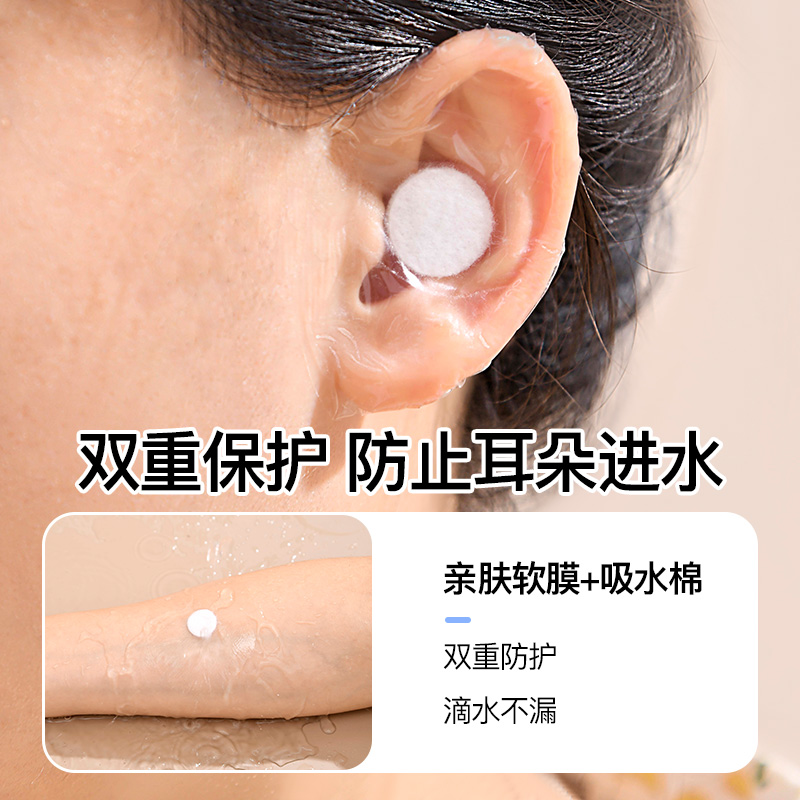 日本成人游泳防水護耳貼