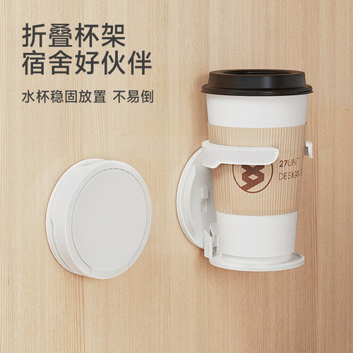 可折叠杯架办公桌水杯咖啡壁挂式