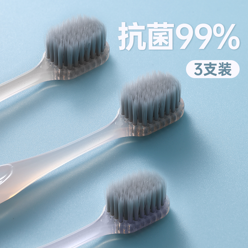 牙刷软毛家用成人抗菌银离子牙刷