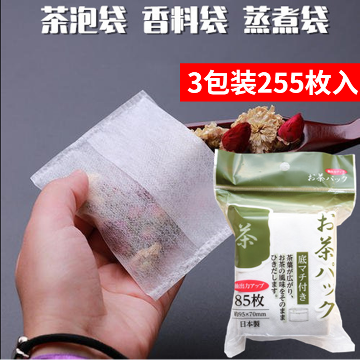 (3包)日本进口一次性茶包袋泡茶袋过滤袋煲汤中药煎药袋255枚入