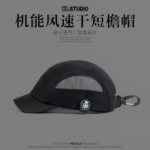 夏季速干侧网机能风美式短檐帽潮