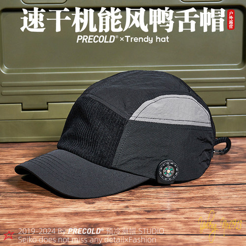 日系复古速干机能风鸭舌帽工装风
